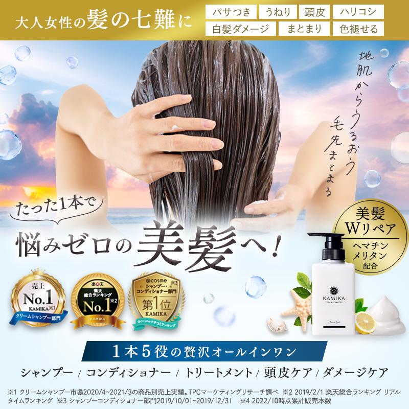 KAMIKA 詰め替え クリームシャンプー 売上No.1 カミカ KAMIKA 詰め替え クリームシャンプー 売上No.1 カミカ