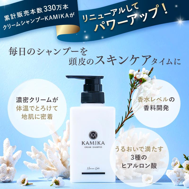 KAMIKA 詰め替え クリームシャンプー 売上No.1 カミカ KAMIKA 詰め替え クリームシャンプー 売上No.1 カミカ