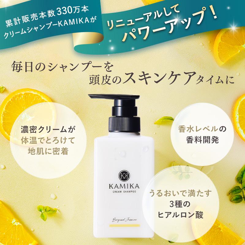 詰め替え カミカ クリームシャンプー ベルガモットジャスミンの香り 黒髪 シャンプー KAMIKA (カミカ) 600g × 3袋セット｜heartlysupli｜09