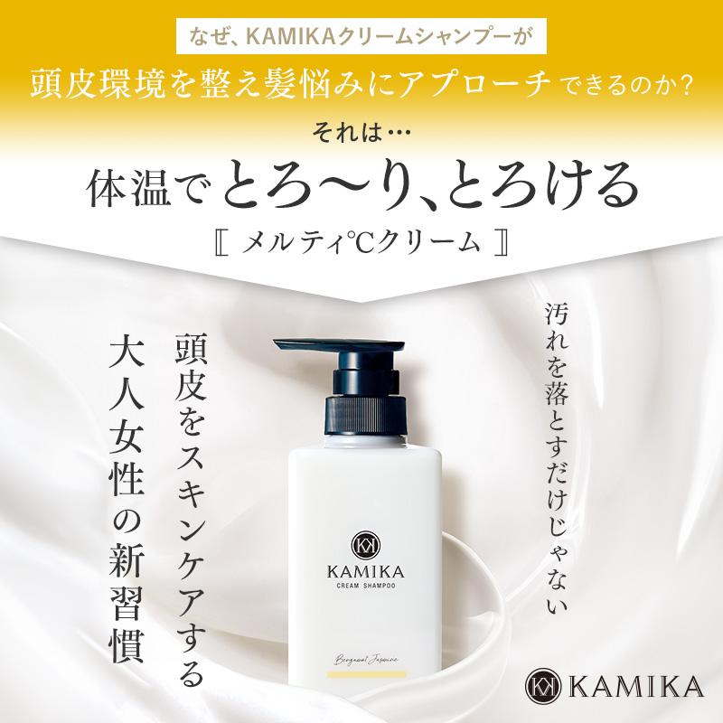 詰め替え カミカ クリームシャンプー ベルガモットジャスミンの香り 黒髪 シャンプー KAMIKA (カミカ) 600g｜heartlysupli｜15