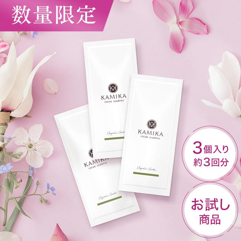 KAMIKA 期間限定 (カミカ) マグノリア(木蓮)の香り お試し3個 KAMIKA 期間限定 (カミカ) マグノリア(木蓮)の香り お試し3個