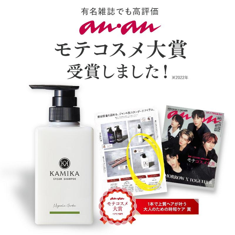 KAMIKA 期間限定 (カミカ) マグノリア(木蓮)の香り お試し3個 KAMIKA 期間限定 (カミカ) マグノリア(木蓮)の香り お試し3個