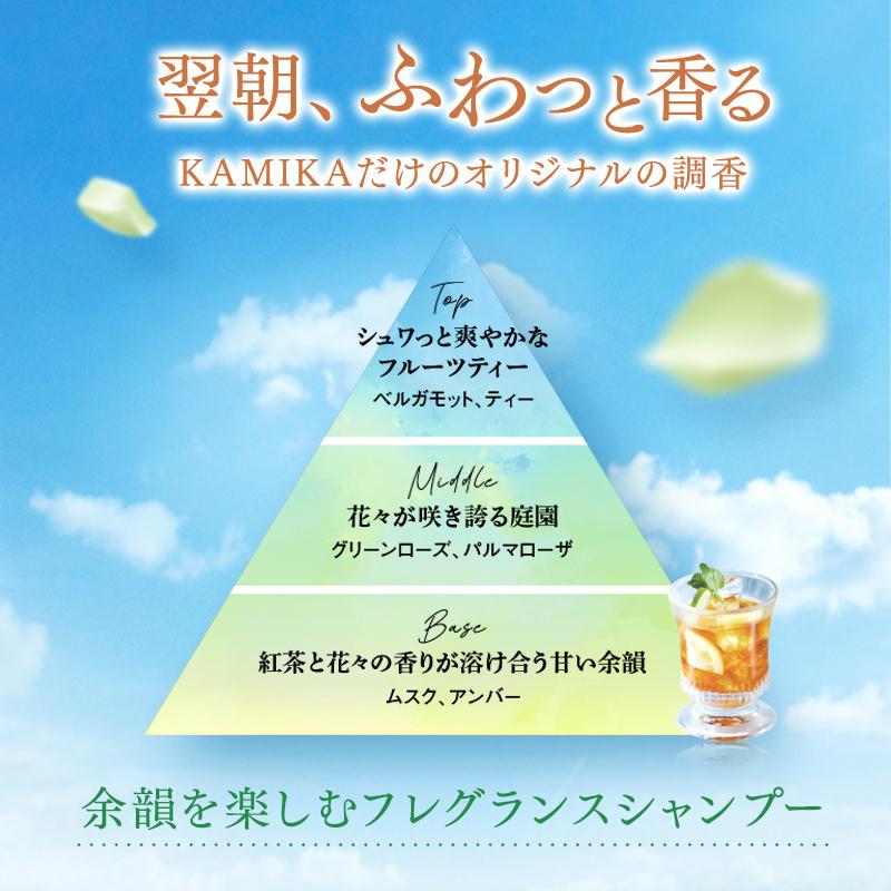 KAMIKA ティーフローラルの香り カミカ シャンプー チューブタイプ200g