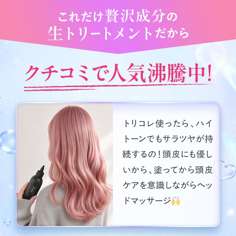 Tricore（トリコレ） 限定コーム付き ケラチン ウォーター