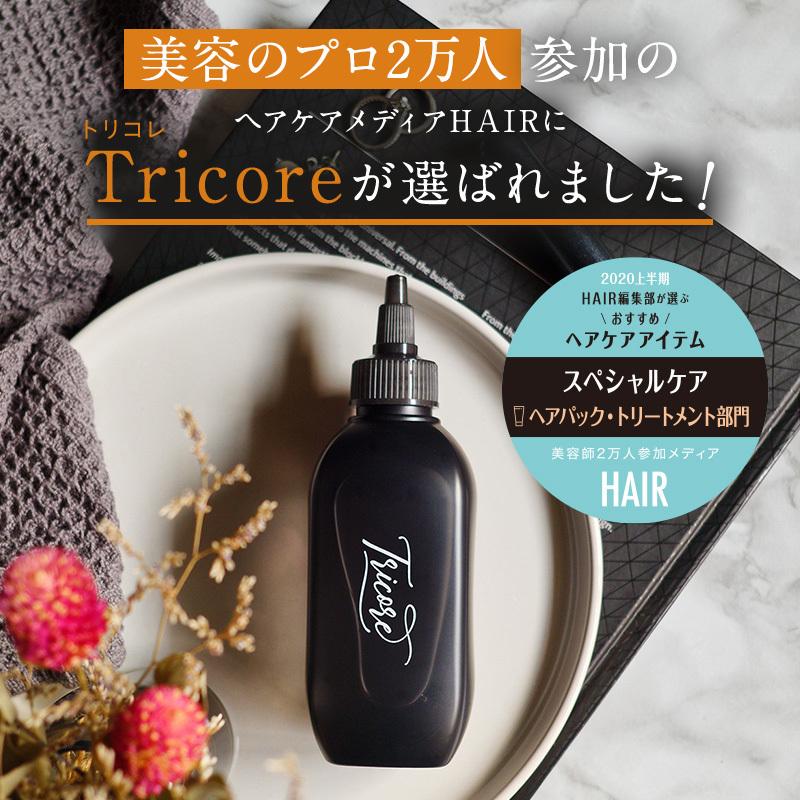 公式  20％off  2本セット  ウォータートリートメント Tricore（トリコレ） ヘッドスパ トリートメント送料無料 ヘアケア 補修 傷んだ髪に ケラチン｜heartlysupli｜07