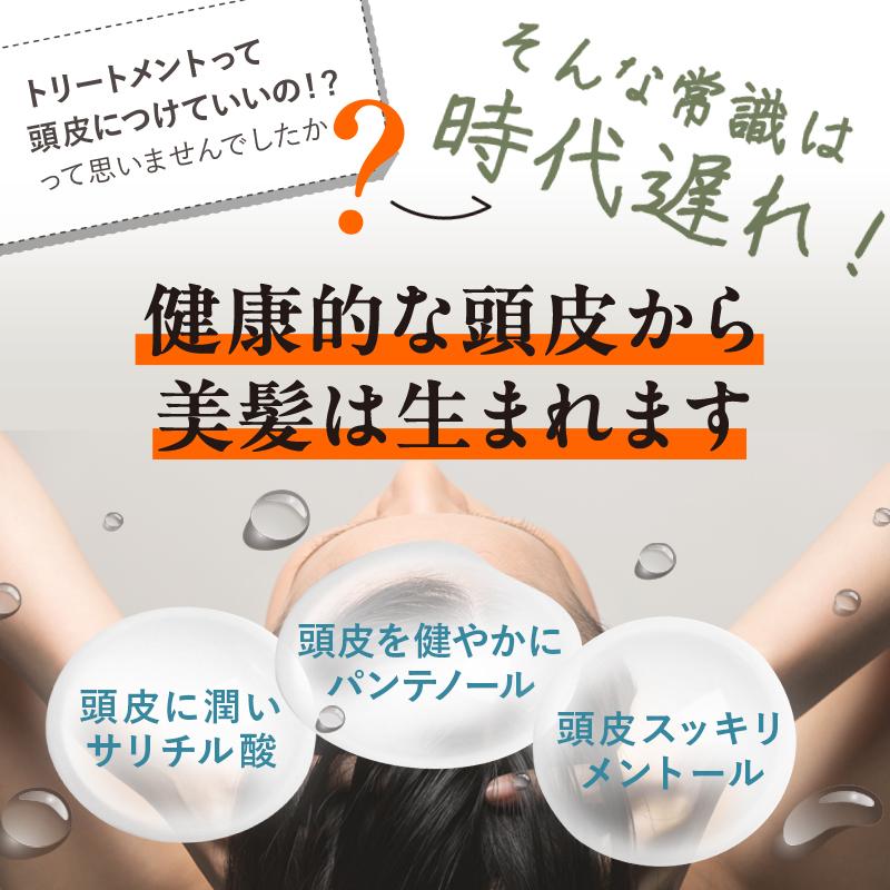 Tricore（トリコレ） 公式 温感 生トリートメント ミニボトル54ml（約3
