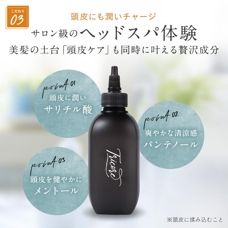 公式 温感 ウォータートリートメント Tricore（トリコレ）ミニボトル54ml（約3日分）お試し ヘッドスパトリートメント オススメ 送料無料｜heartlysupli｜19