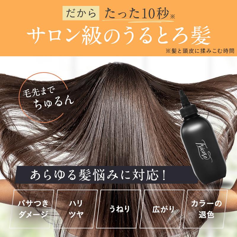 トリコレ 温感 トリートメント TRICORE 54ml ヘアターバン付き