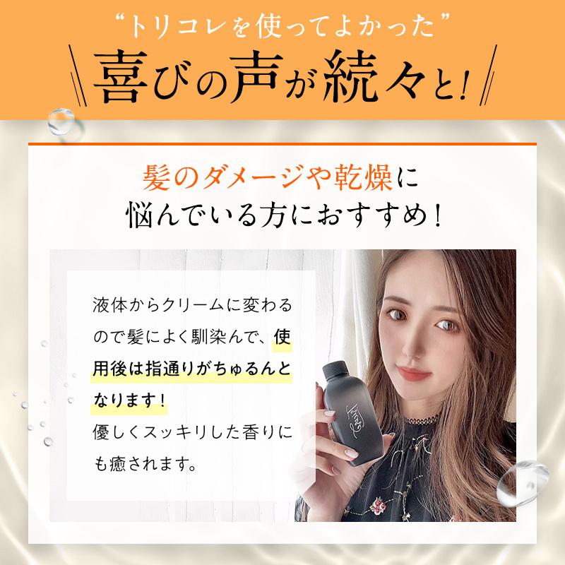 Tricore 公式 温感 トリートメント Tricore(トリコレ)ミニ Tricore 公式 温感 トリートメント Tricore(トリコレ)ミニ