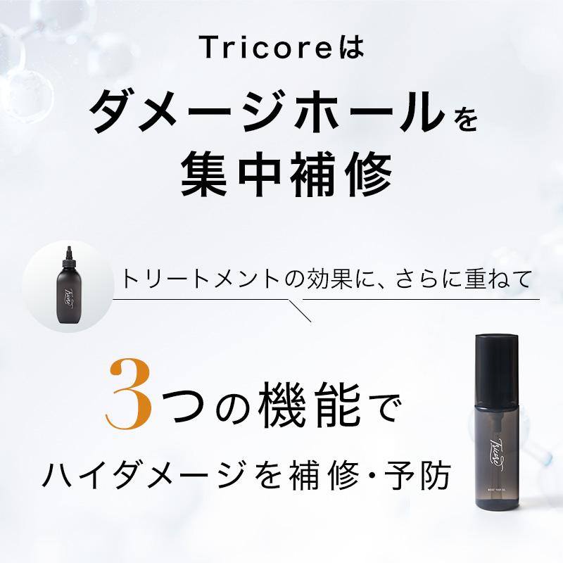 Tricore 公式 10%OFF トリコレ ウォータートリートメント Tricore 公式 10%OFF トリコレ ウォータートリートメント
