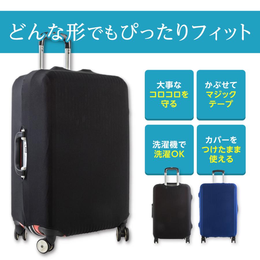 スーツケースカバー Mサイズ 伸縮 フィット 防水 大きい 小さい 簡単