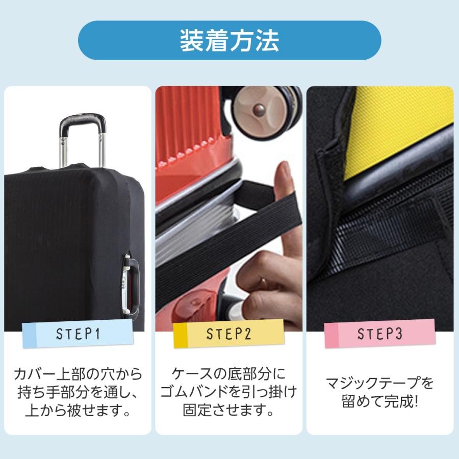スーツケースカバー Mサイズ 伸縮 フィット 防水 大きい 小さい 簡単