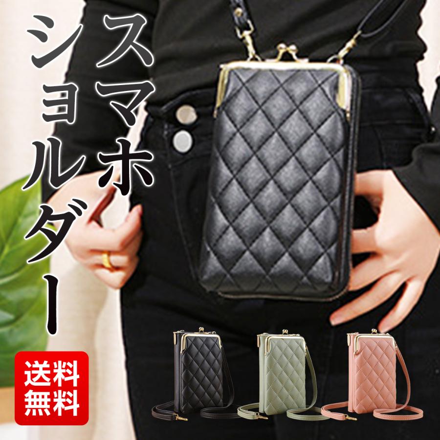 お財布ショルダー ナイロン 縦型 軽量 スマホ がま口 キルティング