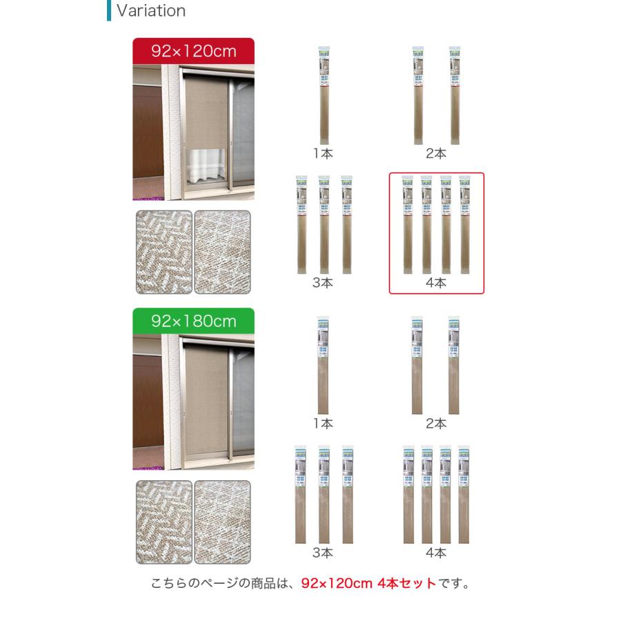 お買い得 4本セット 窓に貼る 貼ってはがせる サンシェード すだれ 92cm×120cm 遮熱 遮光 UVカット 日除け名人 日本製 HMM-920112 MEIWA 明和グラビア｜heartmark-shop｜23