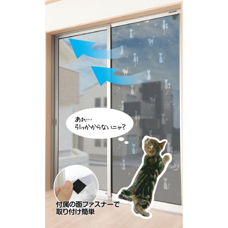 お買い得 4本セット 張り替え 交換いらず 網戸 ペット用網戸 メッシュシート 92&times;180cm MEIWA 明和グラビア