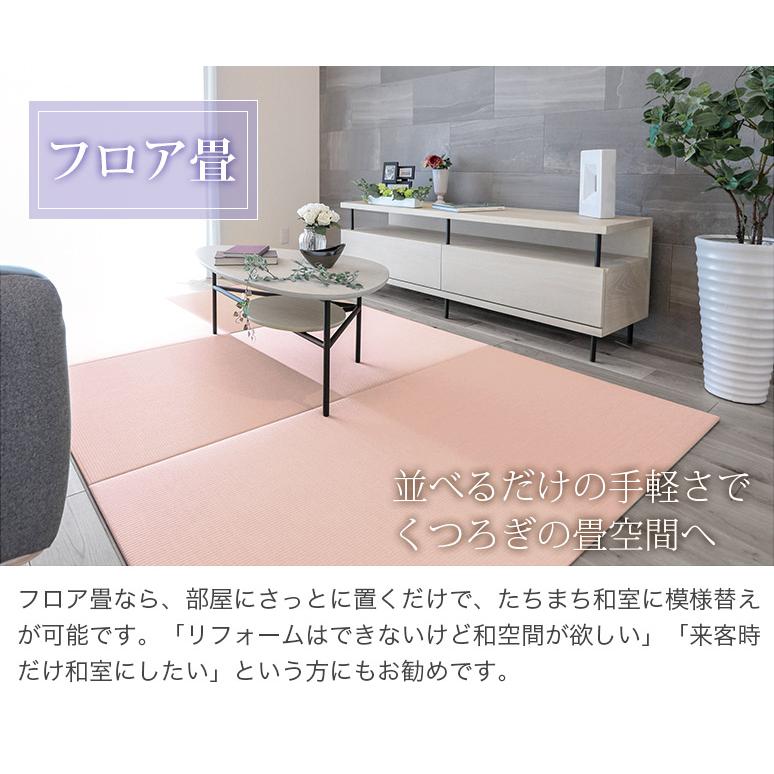 正規販売店 お買得8枚セット 置き畳 フロア畳 83×83cm 厚さ1.5cm 