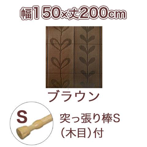 【突っ張り棒Sサイズ付】 パタッとたためる間仕切り カーテン ブラウン[ 突っ張り棒 強力タイプ 木目 Sサイズ（取付幅70〜110cm）付 ]｜heartmark-shop｜09