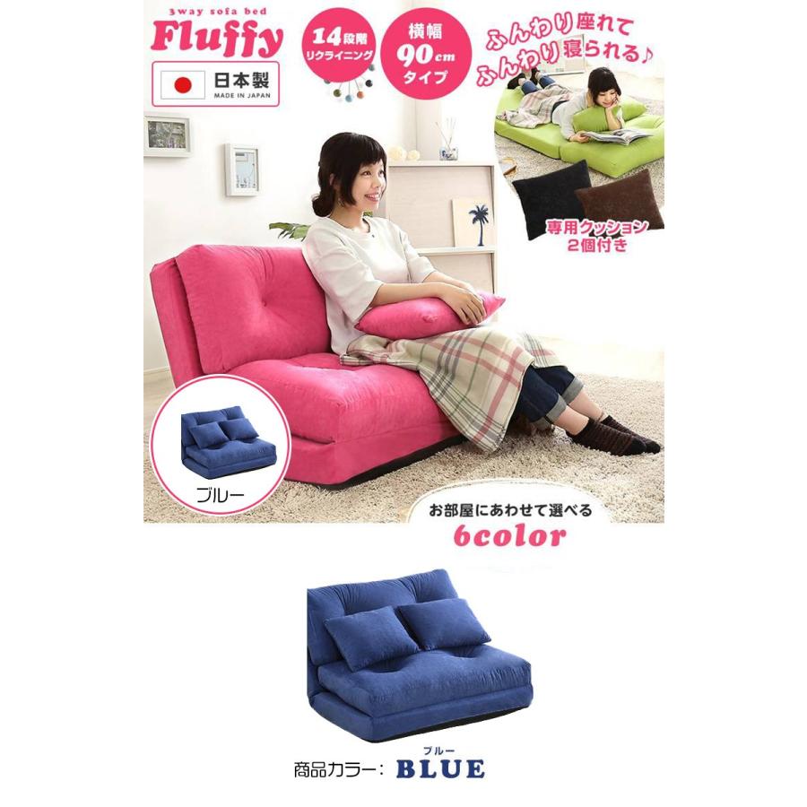 3Way ソファベッド ゆったり 1人掛け 幅90cm 14段階 リクライニング