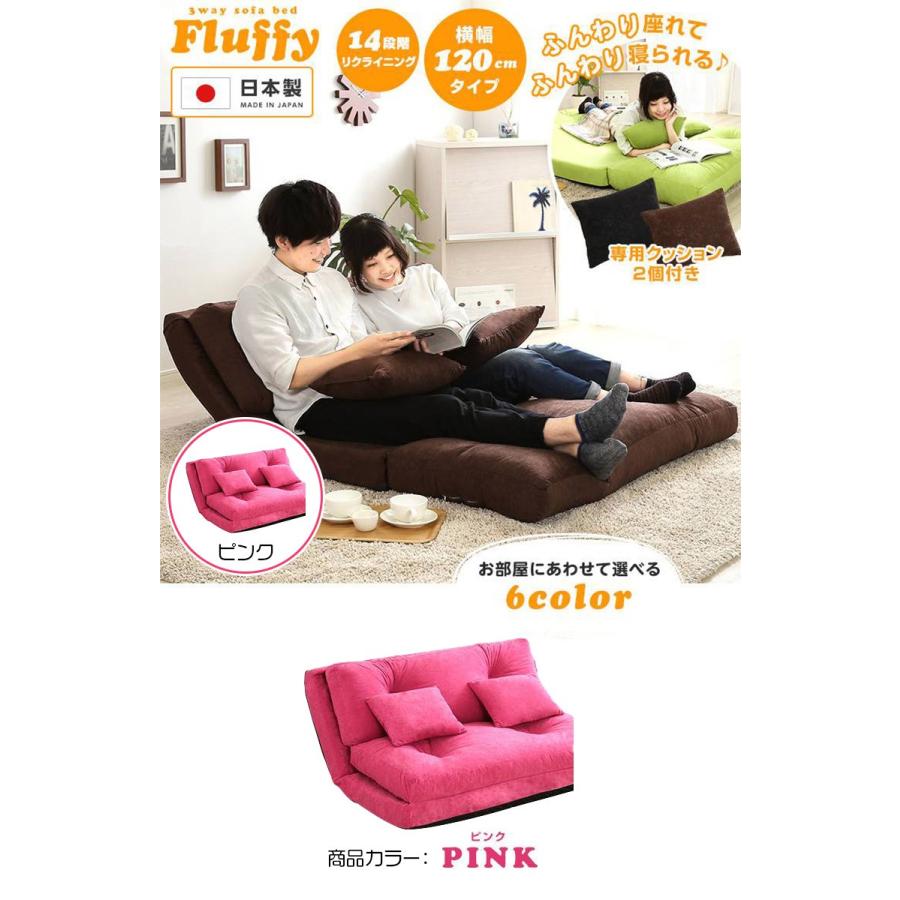 3Way ソファベッド 2人掛け 幅120cm 14段階 リクライニング クッション