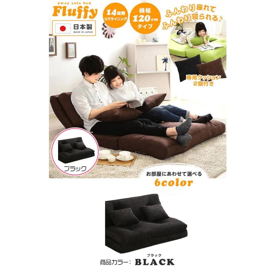 ソファベッド 3WAY リクライニング クッション付き 2人掛け 3Way ソファベッド 2人掛け 幅120cm 14段階 リクライニング クッション