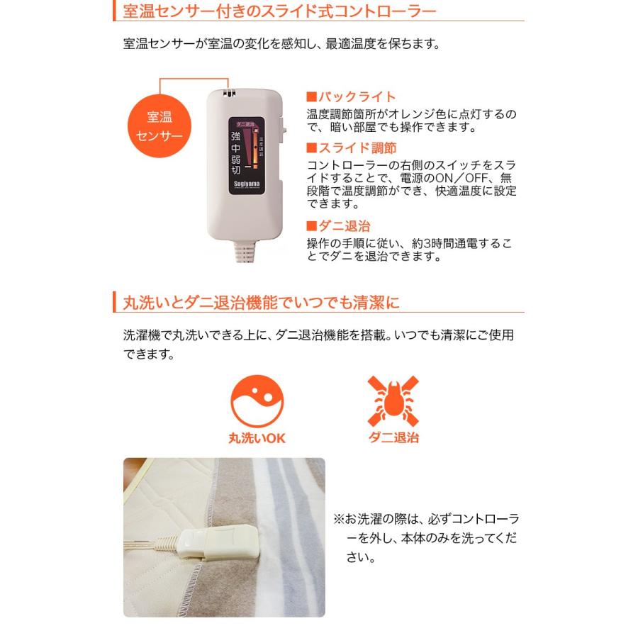 電気毛布 軽くて暖かい 洗える 電気敷き毛布 シングルサイズ 140×80cm 室温センサー NA-023S 日本製 sugiyama 椙山紡織 1年間保証｜heartmark-shop｜06