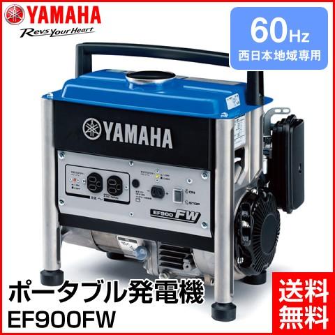 エンジン発電機☆【完売間近】 YAMAHA/ヤマハ 4サイクル ポータブル 