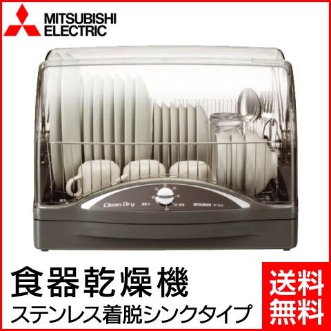MITSUBISHI/三菱電機 食器乾燥機 キッチンドライヤー ウォームグレー 