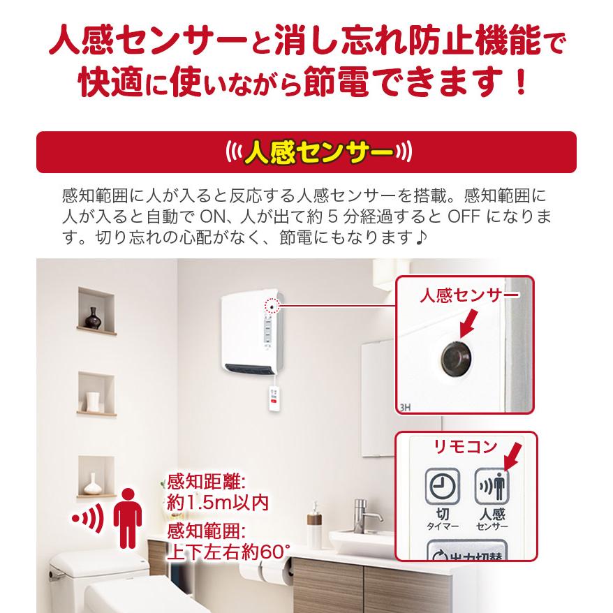 人感センサー搭載 脱衣所ヒーター 壁掛けタイプ 1200W 人感センサー搭載 脱衣所ヒーター 壁掛けタイプ 1200W