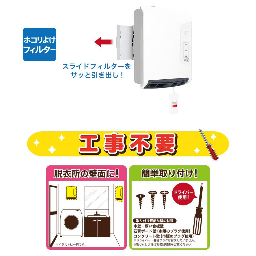 脱衣所ヒーター 壁掛けタイプ 800W ワイヤードリモコン 3時間 脱衣所ヒーター 壁掛けタイプ 800W ワイヤードリモコン 3時間