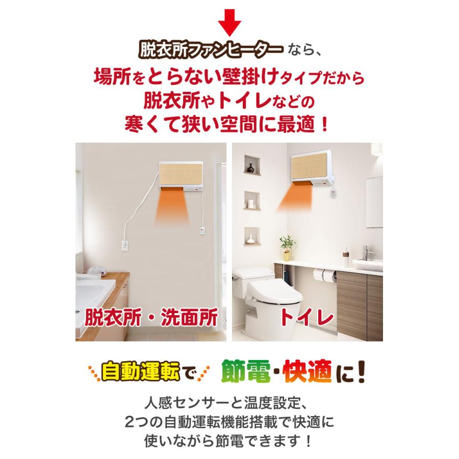 人感センサー搭載 脱衣所ヒーター ワイドスリム 壁掛けタイプ 1200w ワイヤードリモコン 消し忘れ防止3時間自動off タイマー機能 温度設定機能 付き ナチュラル 19 54069 ハートマークショップ 通販 Yahoo ショッピング