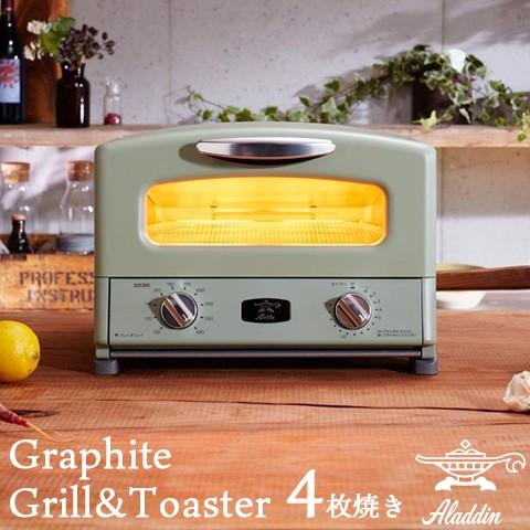 激安ブランド ■美品■アラジン 4枚焼き グラファイトグリル＆トースターAGT-G13A 調理器具