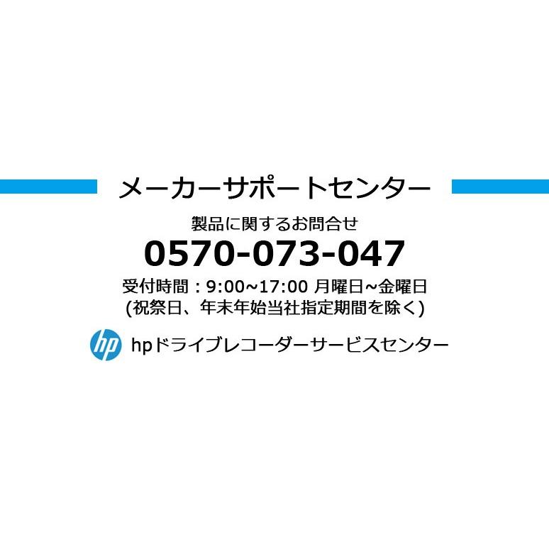 HP/ヒューレット・パッカード 高画質 200万画素 フルハイビジョン ドライブレコーダー 360°回転 リアカメラ付き 前後2カメラモデル 2インチ IPS液晶 安全運転｜heartmark-shop｜09