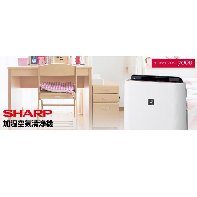 SHARP/シャープ 加湿空気清浄機 高濃度プラズマクラスター7000 SHARP/シャープ 加湿空気清浄機 高濃度プラズマクラスター7000