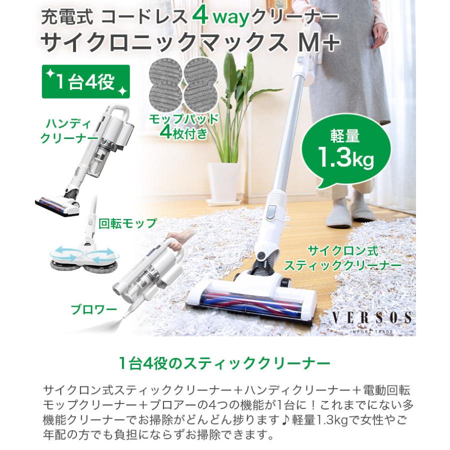 1台4役 充電式 コードレス サイクロン スティッククリーナー 1台4役 充電式 コードレス サイクロン スティッククリーナー
