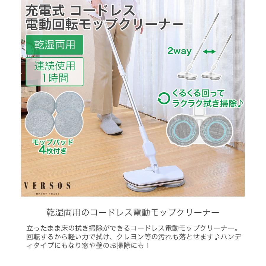 コードレス電動モップ (別売りパッド4枚付)