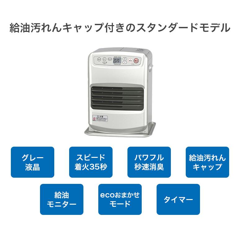 3年保証 速暖 石油ファンヒーター Sタイプ 木造 戸建〜7畳 3年保証 速暖 石油ファンヒーター Sタイプ 木造 戸建〜7畳