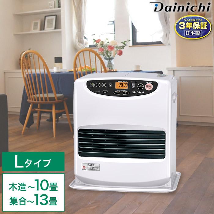 ブルーヒーター 3年保証 速暖 石油ファンヒーター Lタイプ 大 ブルーヒーター 3年保証 速暖 石油ファンヒーター Lタイプ 大