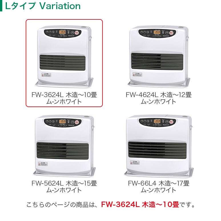 ブルーヒーター 3年保証 速暖 石油ファンヒーター Lタイプ 大 ブルーヒーター 3年保証 速暖 石油ファンヒーター Lタイプ 大