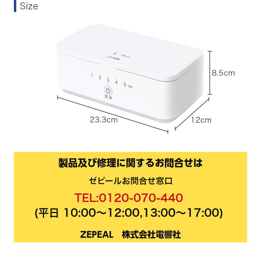 1台2役 UV除菌＆超音波 洗浄器 切りタイマー機能 洗浄ホルダー付き