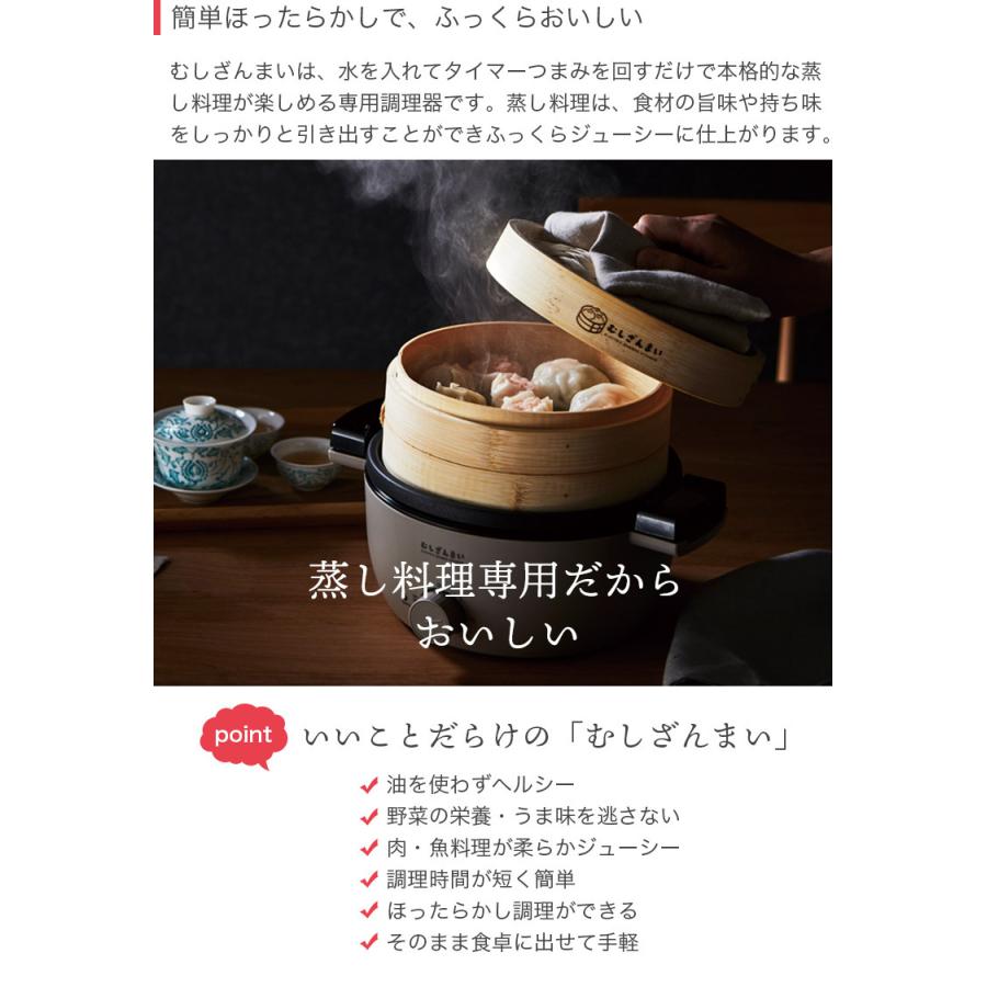 電気せいろ蒸し器 2段 むしざんまい Bamboo Steamer レシピ 電気せいろ蒸し器 2段 むしざんまい Bamboo Steamer レシピ