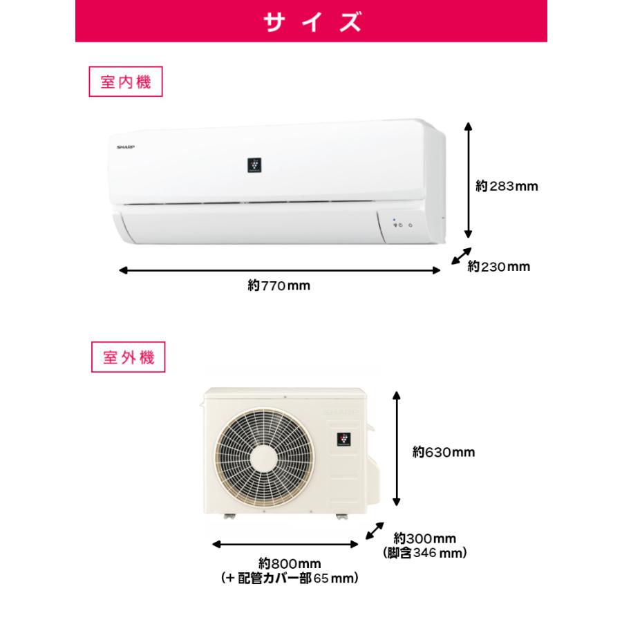 エアコン シャープ  SHARP プラズマクラスター  18畳用 18畳 5.6kw 冷房目安 16畳〜18畳 2023年製 単相200V コンセント：タンデム型 室内機＋室外機＋リモコン｜heartmark-shop｜03