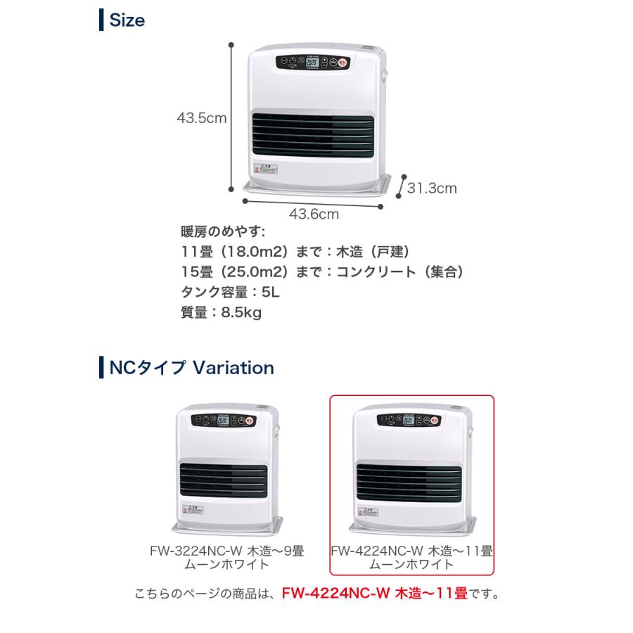 3年保証 速暖 石油ファンヒーター NCタイプ 5.0Lタンク 35秒着火 3年保証 速暖 石油ファンヒーター NCタイプ 5.0Lタンク 35秒着火