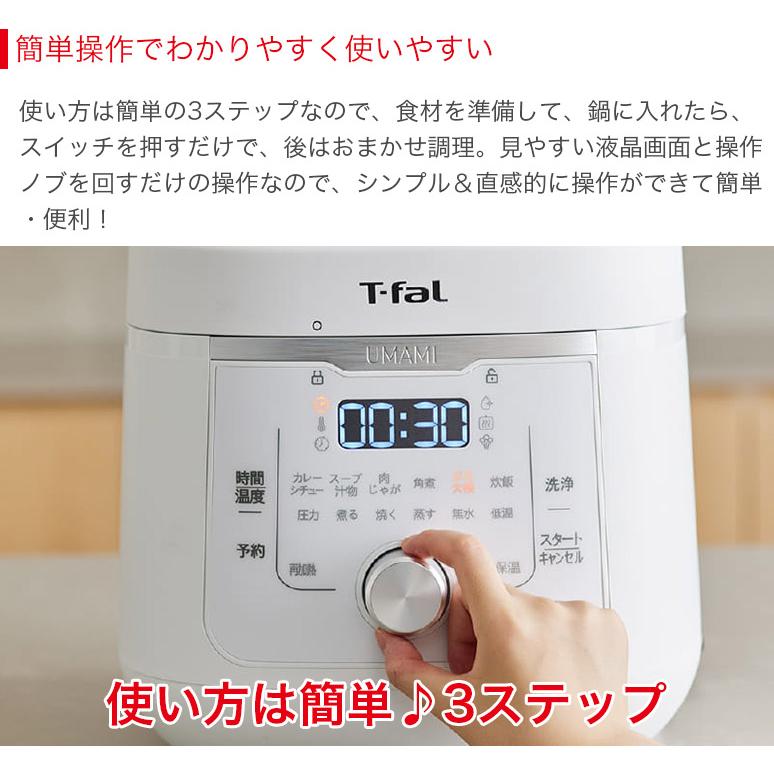 T-fal ティファール 電気圧力鍋 ラクラ・クッカー旨み 4L 1台12 T-fal ティファール 電気圧力鍋 ラクラ・クッカー旨み 4L 1台12