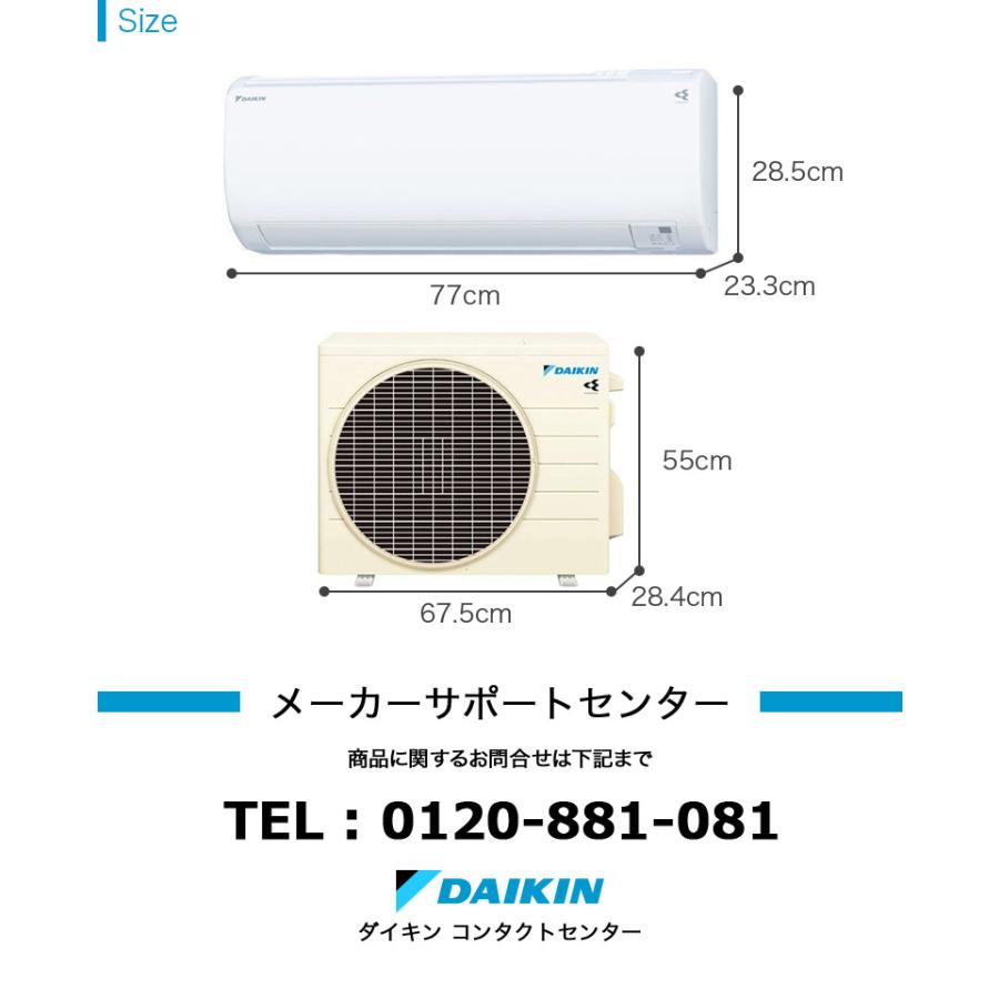 取り付け工事費込セット DAIKIN ダイキン 冷暖房 ルームエアコン 8畳用 2.5kw 単相100V ホワイト Eシリーズ S25ZTES 2022年モデル （室内機＋室外機＋リモコン）｜heartmark-shop｜13