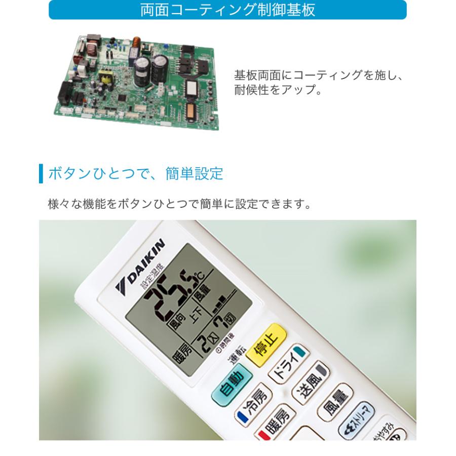 取り付け工事費込セット DAIKIN ダイキン 冷暖房 ルームエアコン 8畳用 2.5kw 単相100V ホワイト Eシリーズ S25ZTES 2022年モデル （室内機＋室外機＋リモコン）｜heartmark-shop｜09