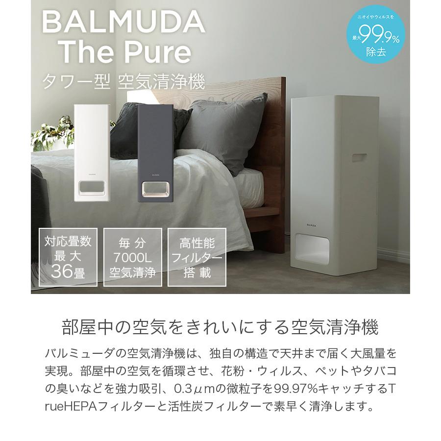 BALMUDA バルミューダ 空気清浄機 The Pure ザ・ピュア 対応畳数 BALMUDA バルミューダ 空気清浄機 The Pure ザ・ピュア 対応畳数