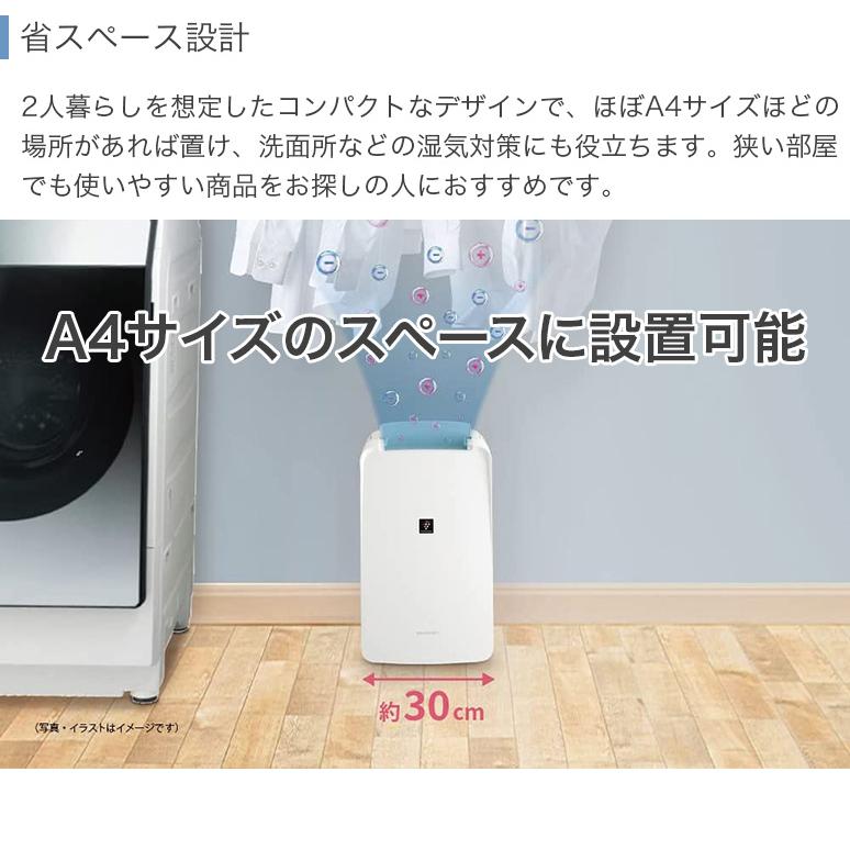 SHARP シャープ 衣類乾燥機 除湿機 7.1L 高濃度プラズマクラスター7000 コンプレッサー方式 コンパクトタイプ スタンダード CV-P71-W｜heartmark-shop｜12