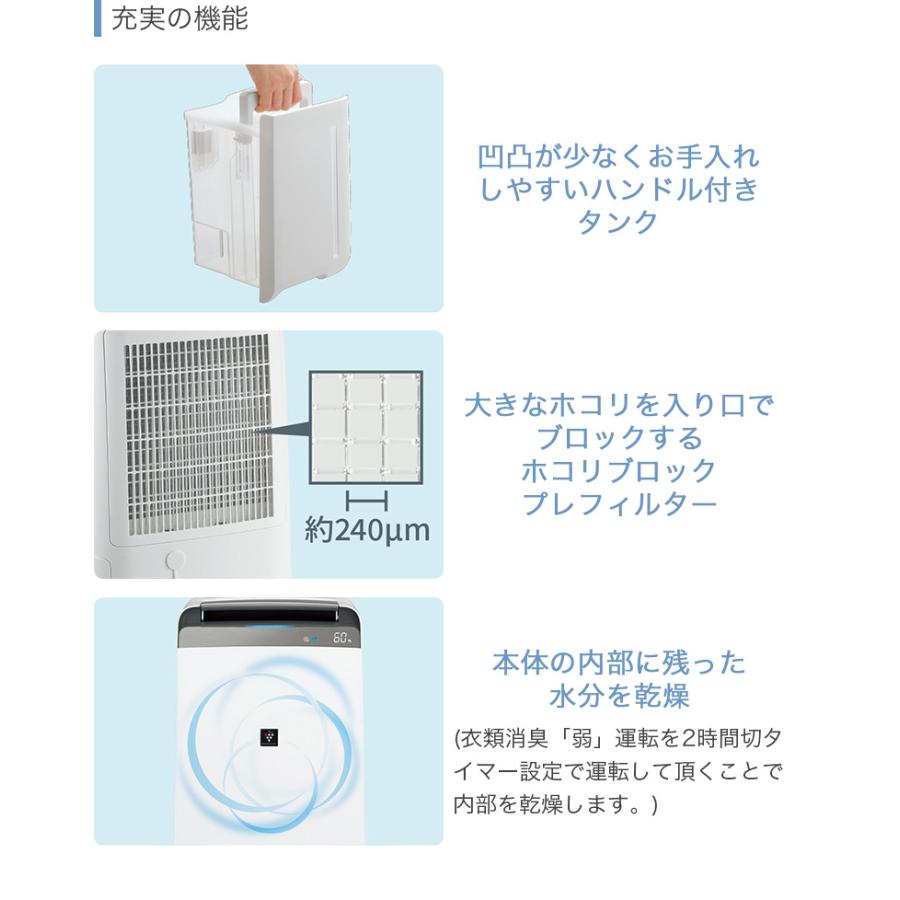 SHARP シャープ 衣類乾燥機 除湿機 7.1L 高濃度プラズマクラスター7000 コンプレッサー方式 コンパクトタイプ スタンダード CV-P71-W｜heartmark-shop｜16