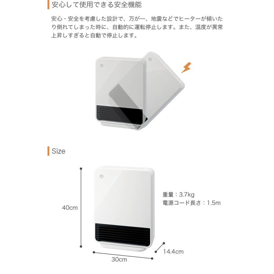 Wセンサー搭載 大風量 速暖 セラミックヒーター 1200W 人感センサー 室温センサー マキシムヒート ホワイト CH-T2260 THREEUP スリーアップ｜heartmark-shop｜17