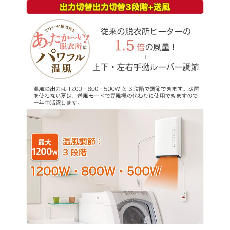 ZEPEAL 人感センサー搭載 脱衣所ヒーター 壁掛けタイプ 1200W ZEPEAL 人感センサー搭載 脱衣所ヒーター 壁掛けタイプ 1200W